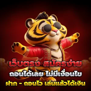 สล็อตทดลองเล่นฟรีถอนได้วอเลท