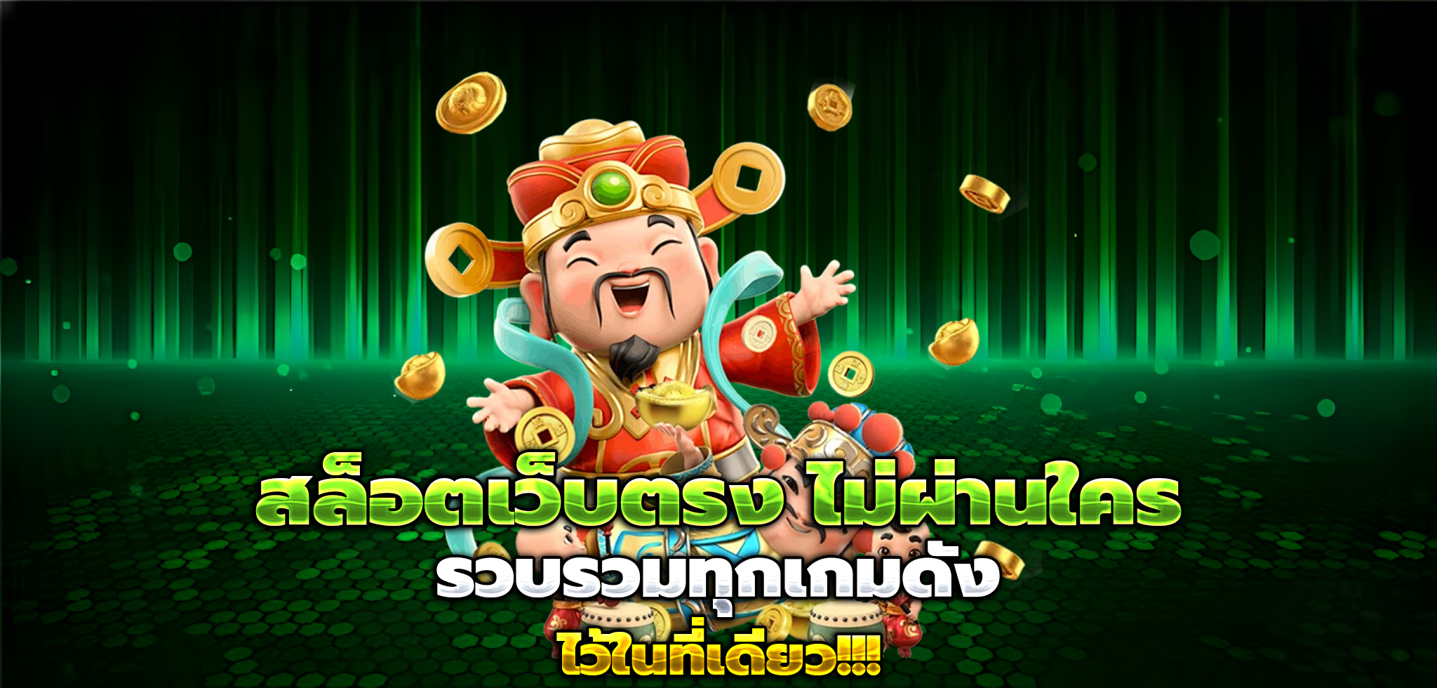 สล็อตเว็บตรง ฝากถอน true wallet ไม่มี ขั้น ต่ํา